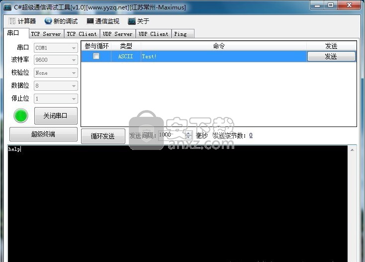 C#通讯调试工具