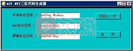 asp.net三层代码生成器