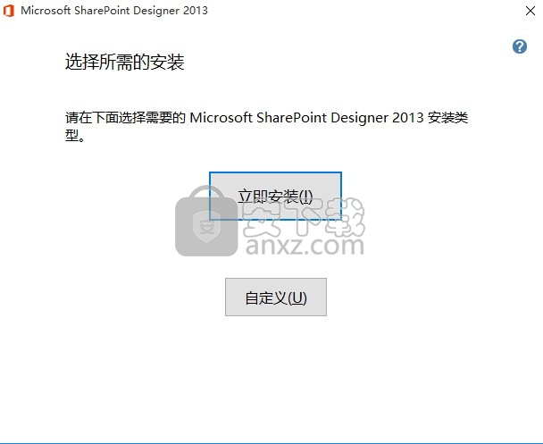 SharePoint Designer 2013 简体中文版