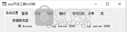 asp开发工具