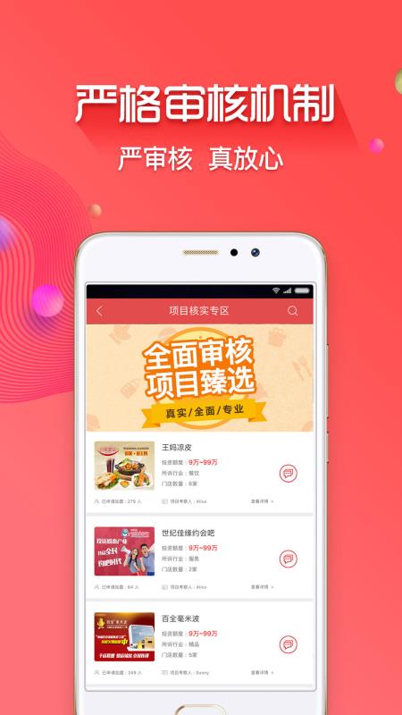 创业开店宝