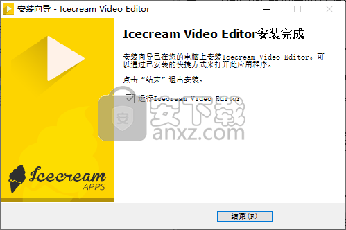 Icecream Video Editor(免费视频剪辑软件)