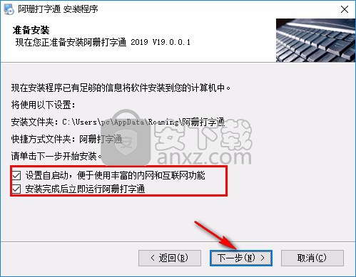 阿珊打字通