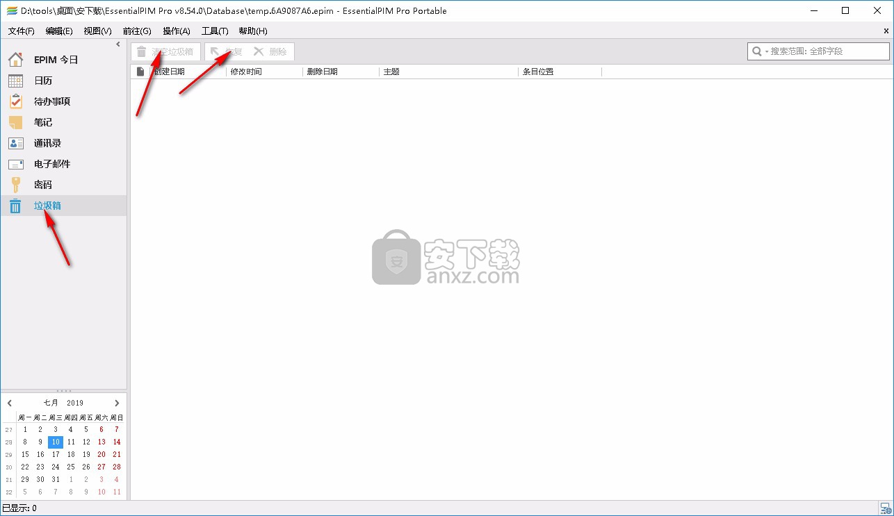 EssentialPIM Pro(个人信息管理软件)