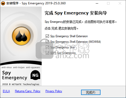 Spy Emergency 2019(木马查杀软件)