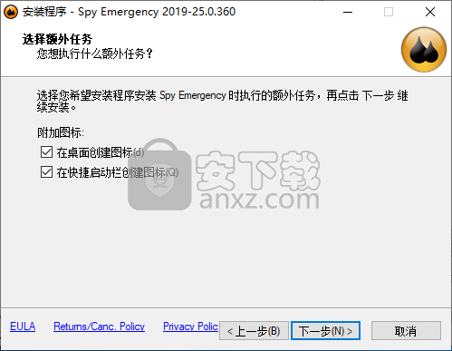 Spy Emergency 2019(木马查杀软件)