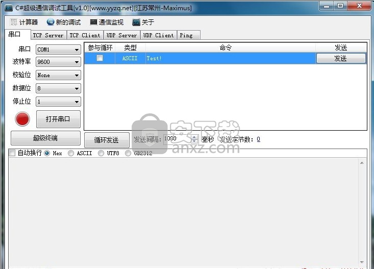 C#通讯调试工具