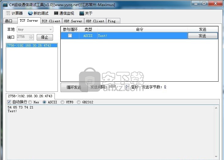 C#通讯调试工具