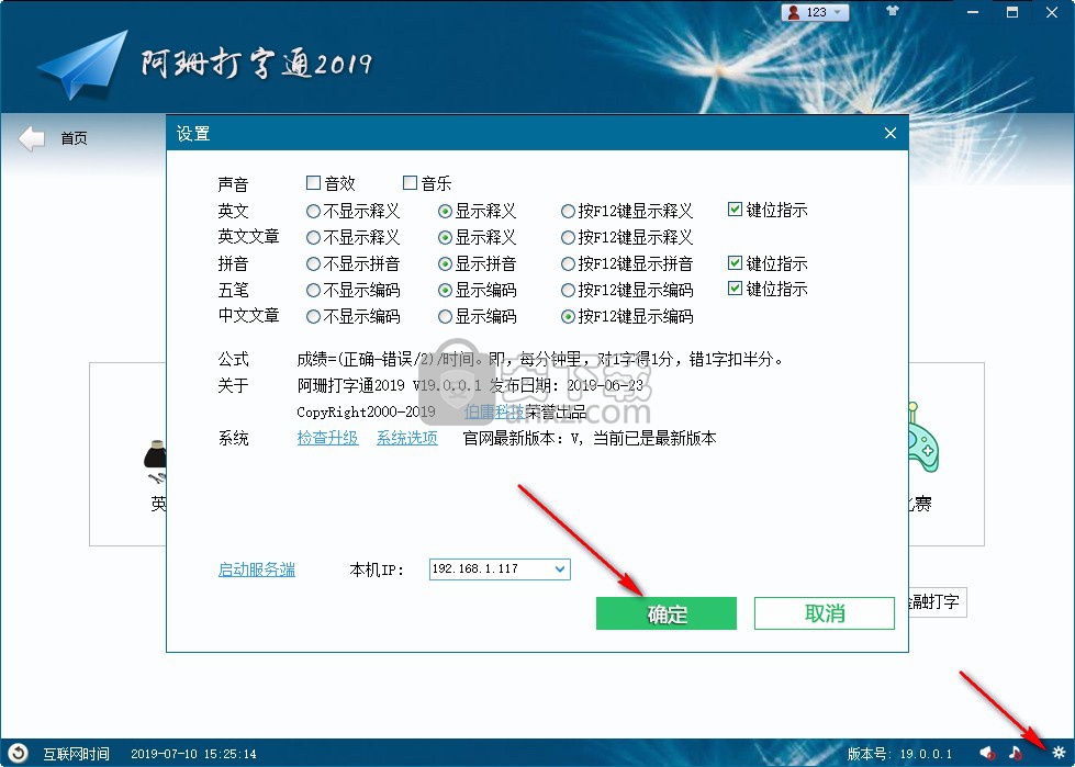 阿珊打字通