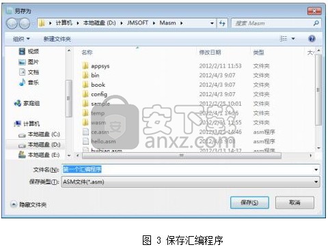 Masm for Windows集成实验环境 2012.5