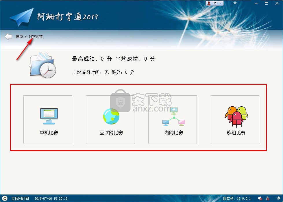 阿珊打字通