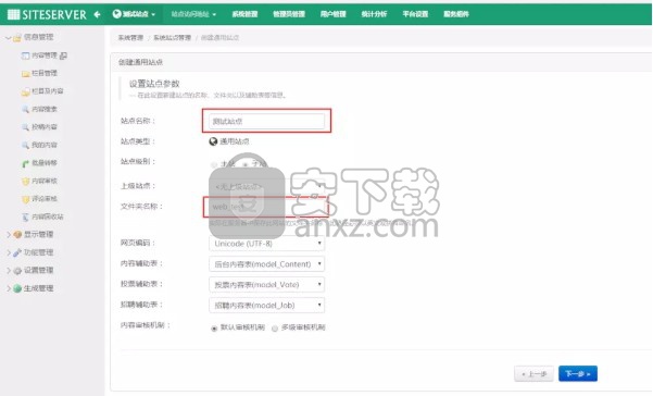 SiteServer CMS(自助建站工具) 