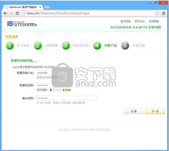 SiteServer CMS(自助建站工具) 