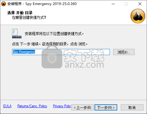 Spy Emergency 2019(木马查杀软件)