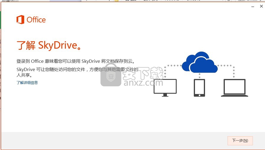 SharePoint Designer 2013 简体中文版