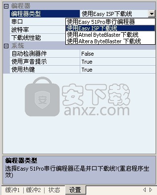 easy 51pro(单片机编程器)