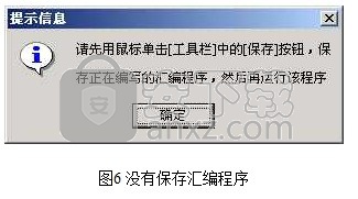 Masm for Windows集成实验环境 2012.5
