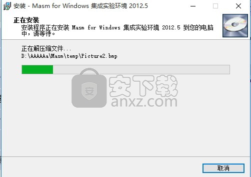 Masm for Windows集成实验环境 2012.5