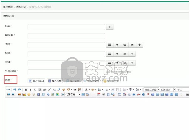 SiteServer CMS(自助建站工具) 