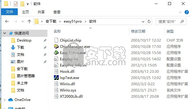easy 51pro(单片机编程器)
