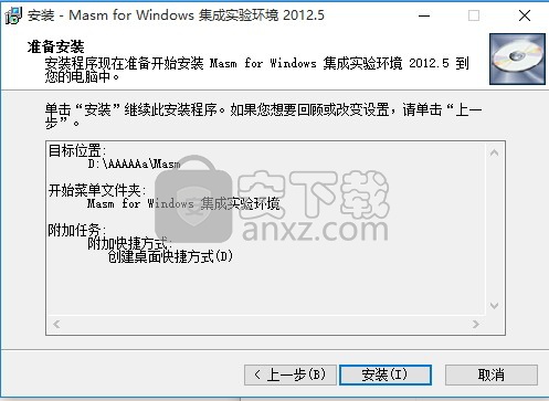 Masm for Windows集成实验环境 2012.5
