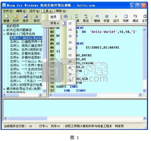 Masm for Windows集成实验环境 2012.5