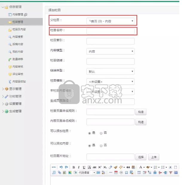 SiteServer CMS(自助建站工具) 