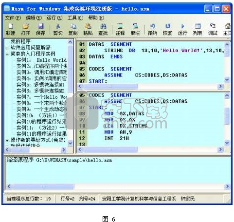 Masm for Windows集成实验环境 2012.5
