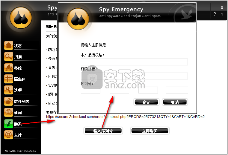 Spy Emergency 2019(木马查杀软件)