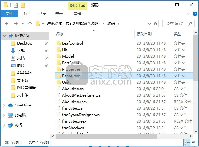C#通讯调试工具