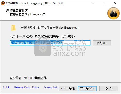 Spy Emergency 2019(木马查杀软件)