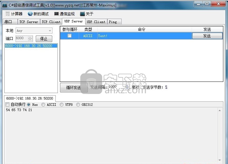 C#通讯调试工具