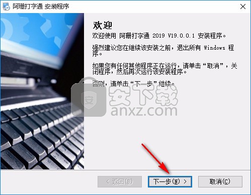阿珊打字通