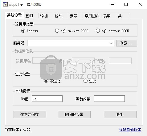 asp开发工具
