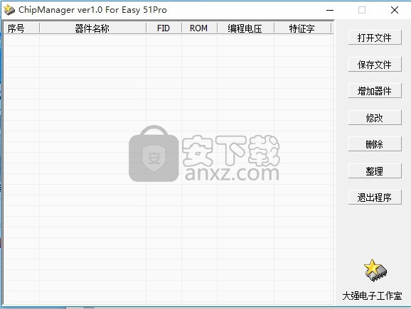easy 51pro(单片机编程器)