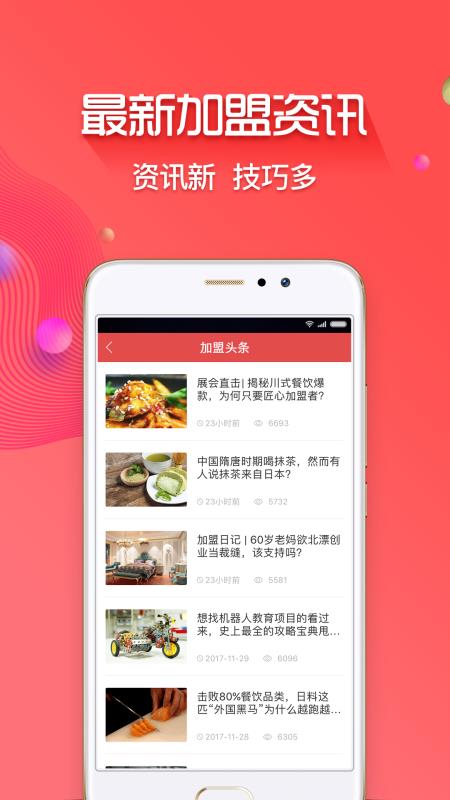 创业开店宝