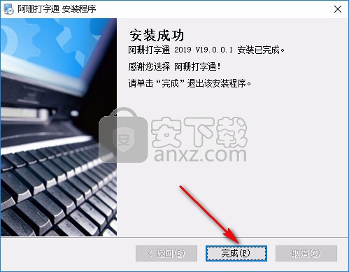 阿珊打字通