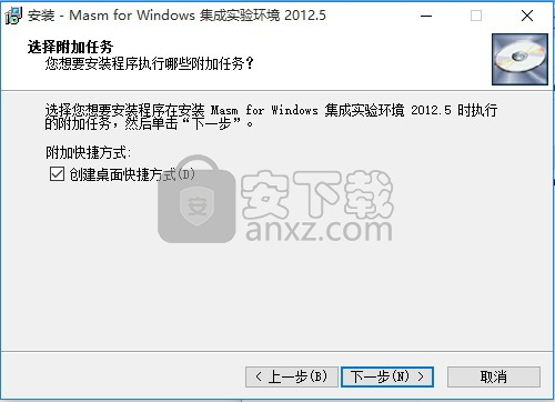 Masm for Windows集成实验环境 2012.5