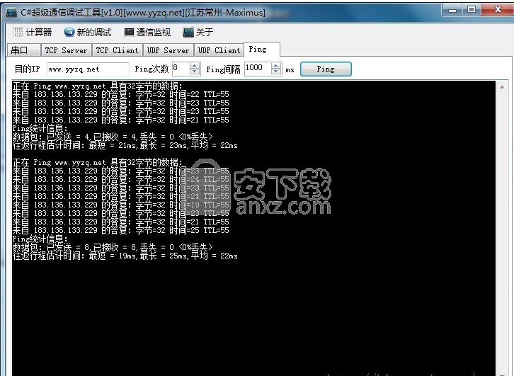 C#通讯调试工具