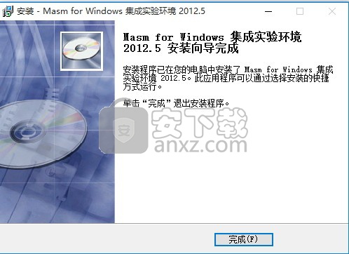 Masm for Windows集成实验环境 2012.5