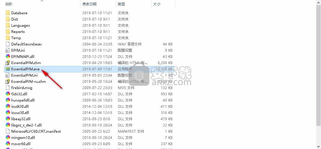 EssentialPIM Pro(个人信息管理软件)