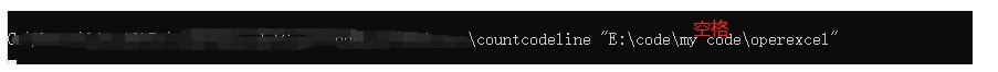 C++代码统计(代码统计工具)