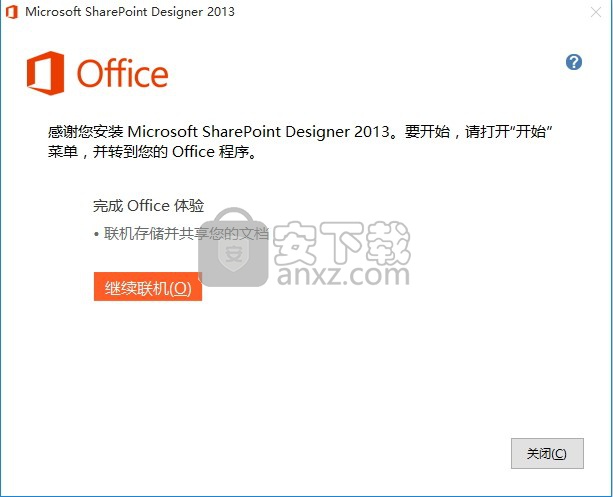 SharePoint Designer 2013 简体中文版