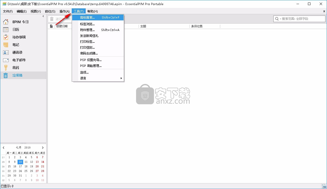 EssentialPIM Pro(个人信息管理软件)