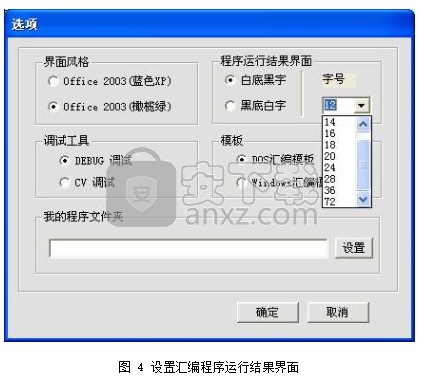 Masm for Windows集成实验环境 2012.5