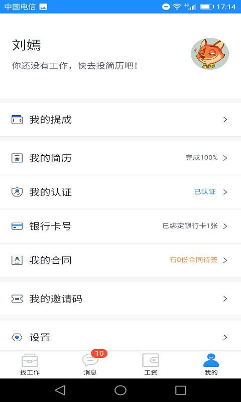 工派派