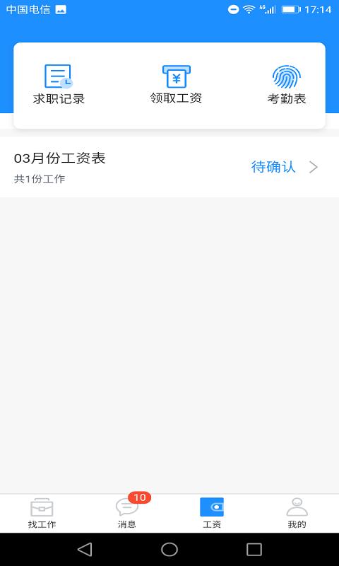 工派派