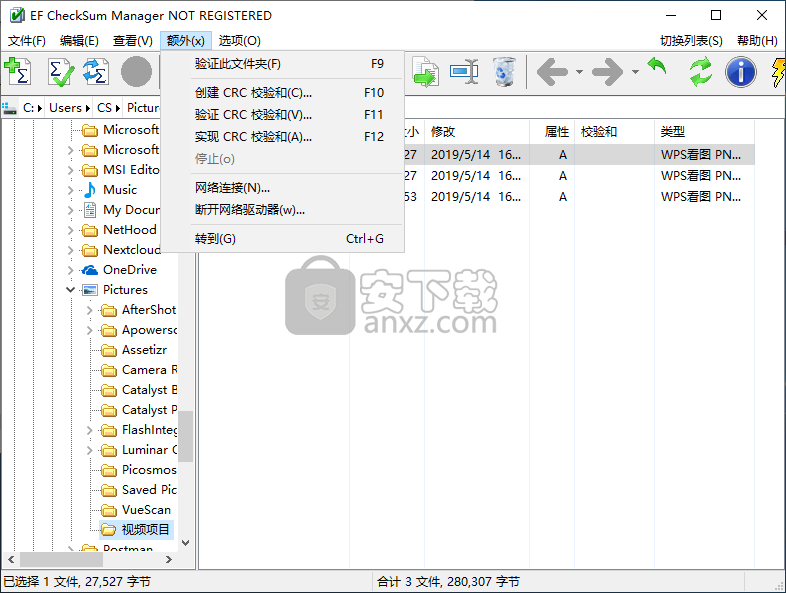 EF CheckSum Manager(文件校验工具)