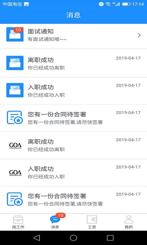工派派