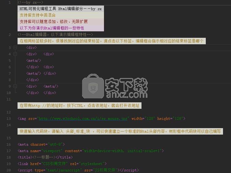 SX HTML5全栈可视编辑器 